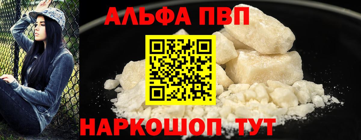 A-PVP мука  APVP СК КРИС  Вход с VPN  APVP крисы CK  APVP  Великий Устюг 