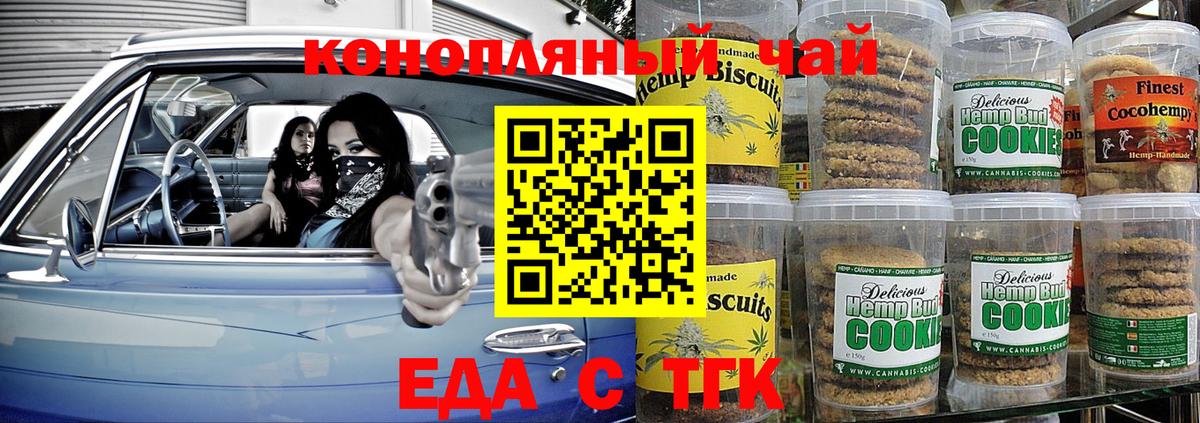 Великий Устюг  Еда ТГК марихуана  Вход с VPN 