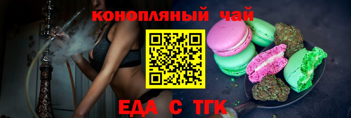 Печенье с ТГК марихуана Великий Устюг
