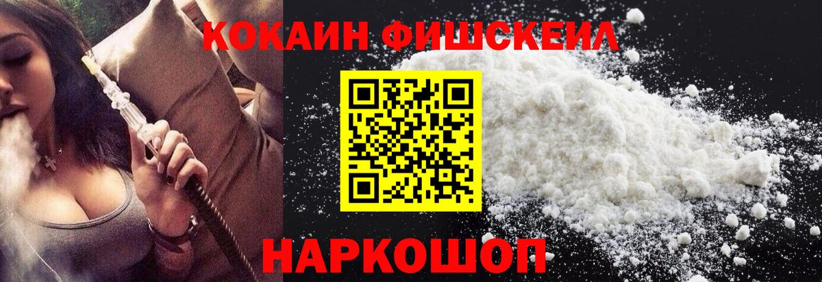 Cocaine Колумбийский  COCAIN 97%  Вход с VPN  Великий Устюг 