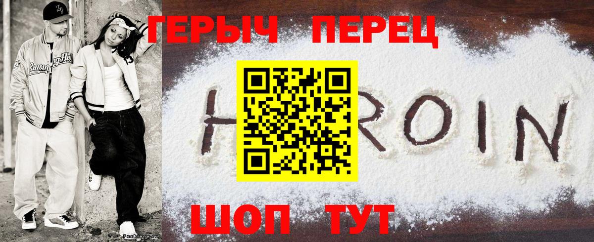 Героин хмурый  Вход с VPN  ГЕРОИН  Великий Устюг 