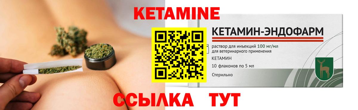 КЕТАМИН VHQ  Вход с VPN  Великий Устюг 