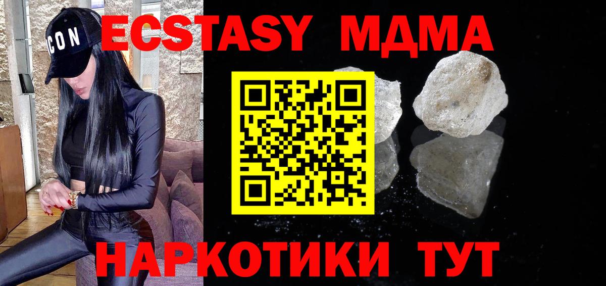 Великий Устюг  МДМА Molly  Вход с VPN 