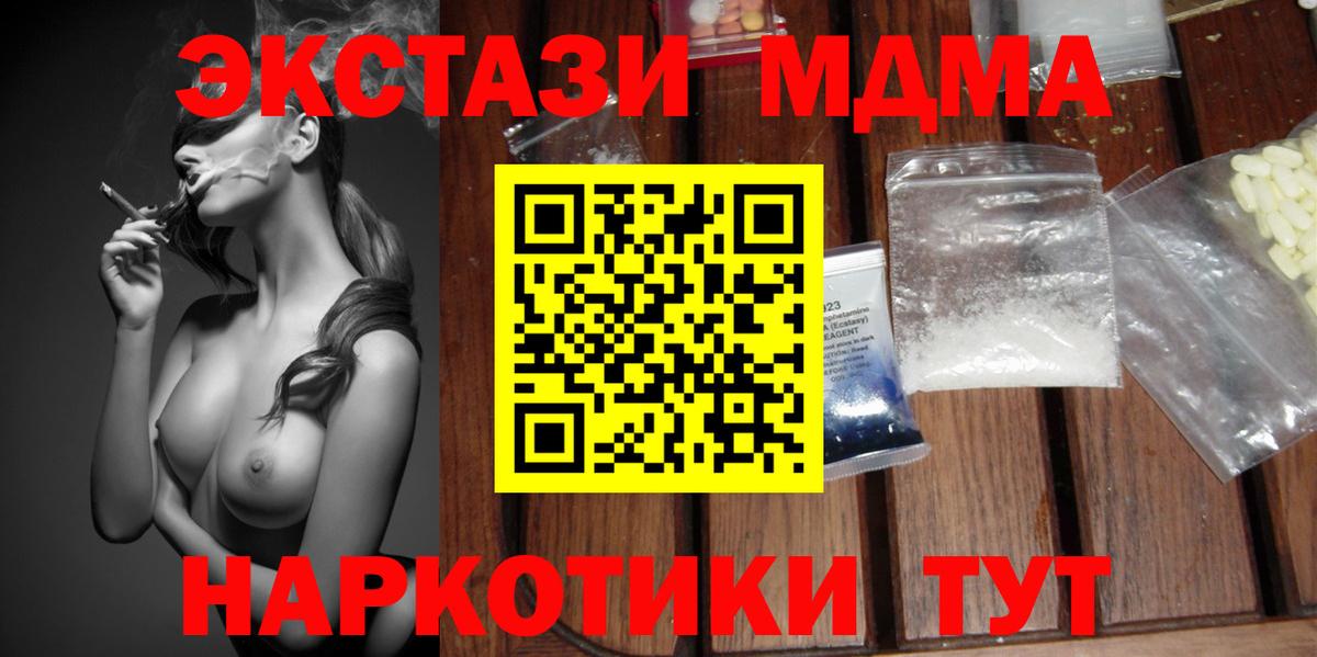 MDMA молли Великий Устюг