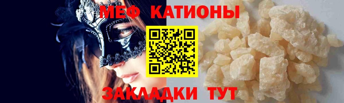 Меф мяу мяу Великий Устюг
