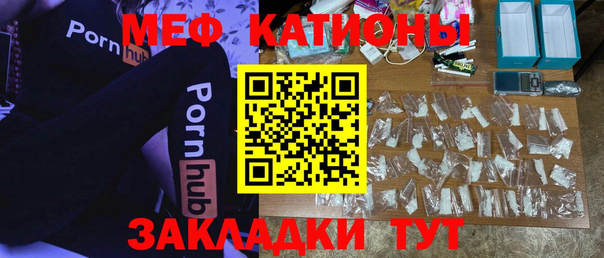 Меф мука  Вход с VPN  МЕФ  Великий Устюг 