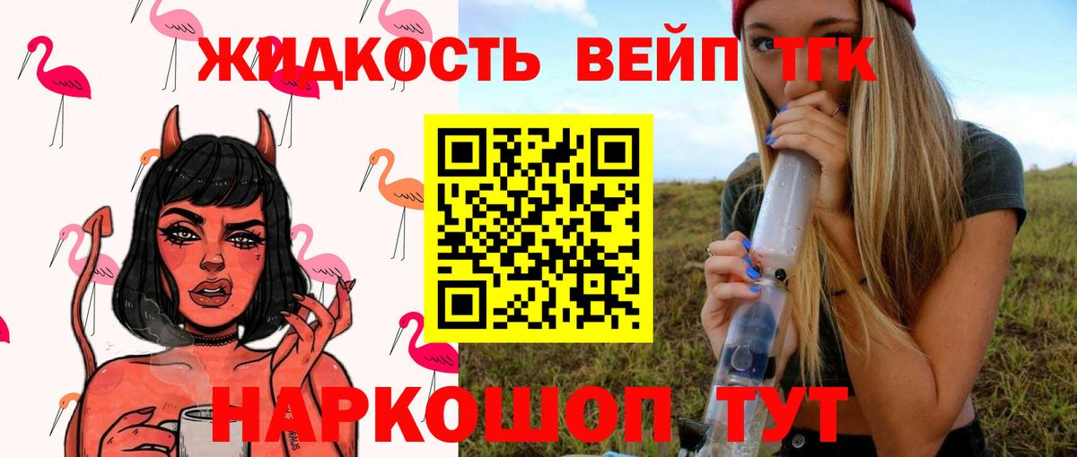 Дистиллят ТГК концентрат Великий Устюг